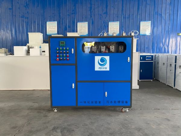 實驗室污水處理設備