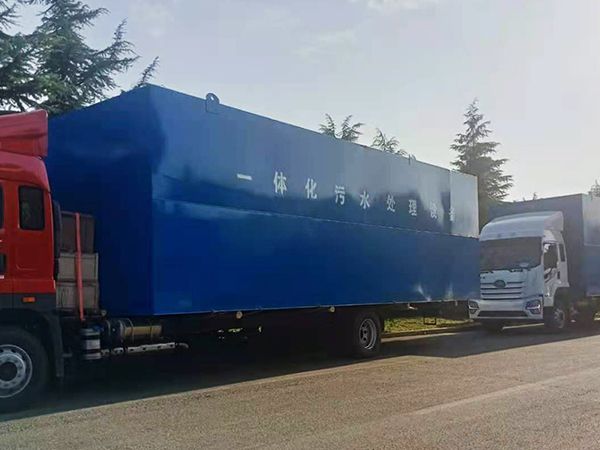 一體化污水處理設備
